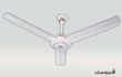 GFC Karachi Model Ceiling Fans Price